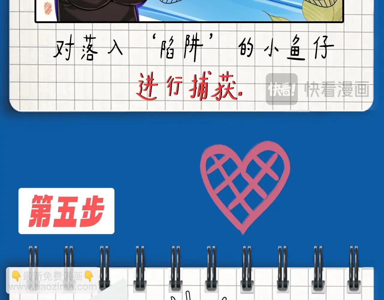 第5期 两个人的甜蜜流水账（日更中）9