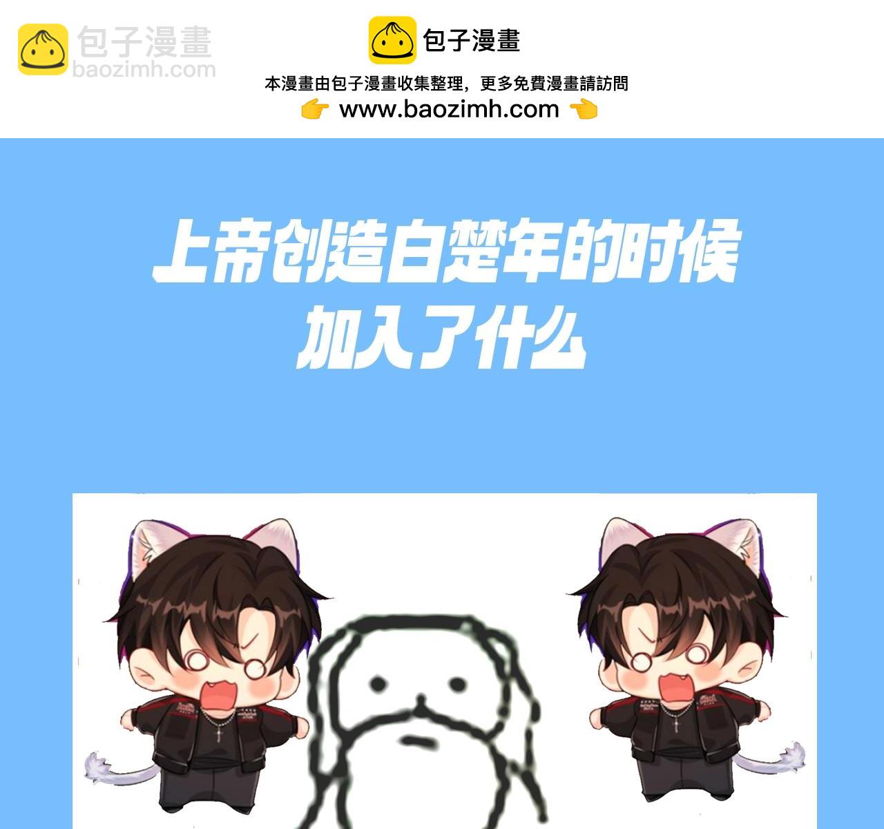 第6期 上帝在创造兰波&白楚年的时候（日更中）16