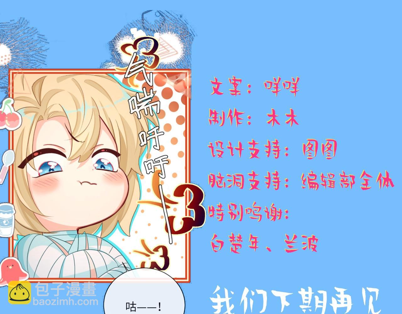 第6期 上帝在创造兰波&白楚年的时候（日更中）30