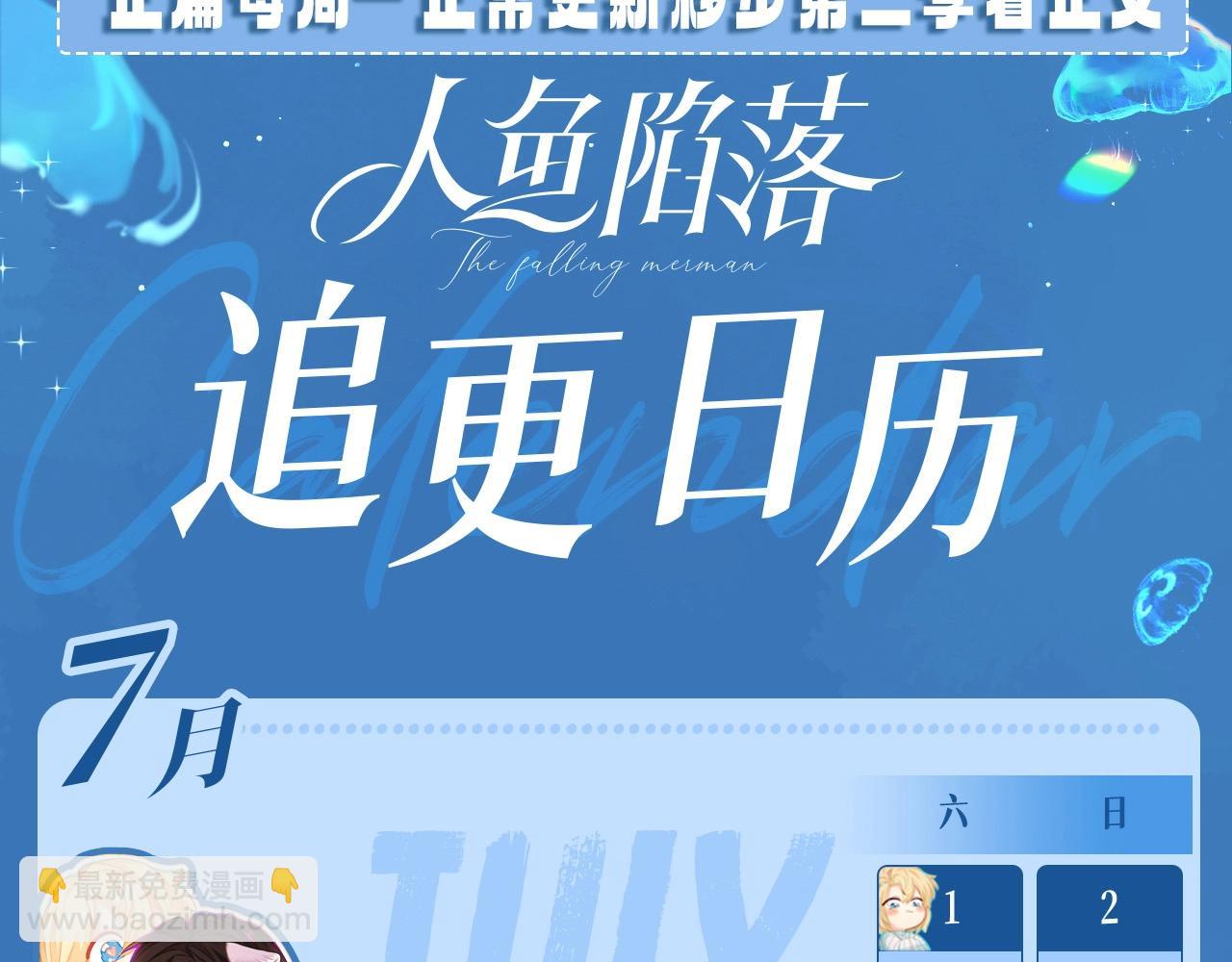 第6期 上帝在创造兰波&白楚年的时候（日更中）34