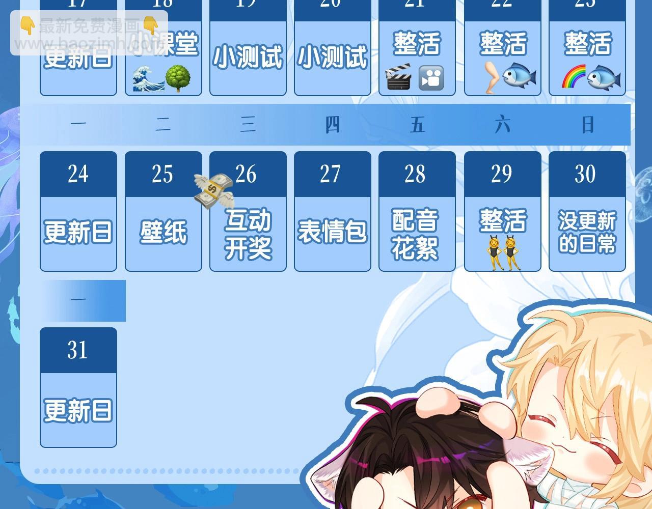 第6期 上帝在创造兰波&白楚年的时候（日更中）36