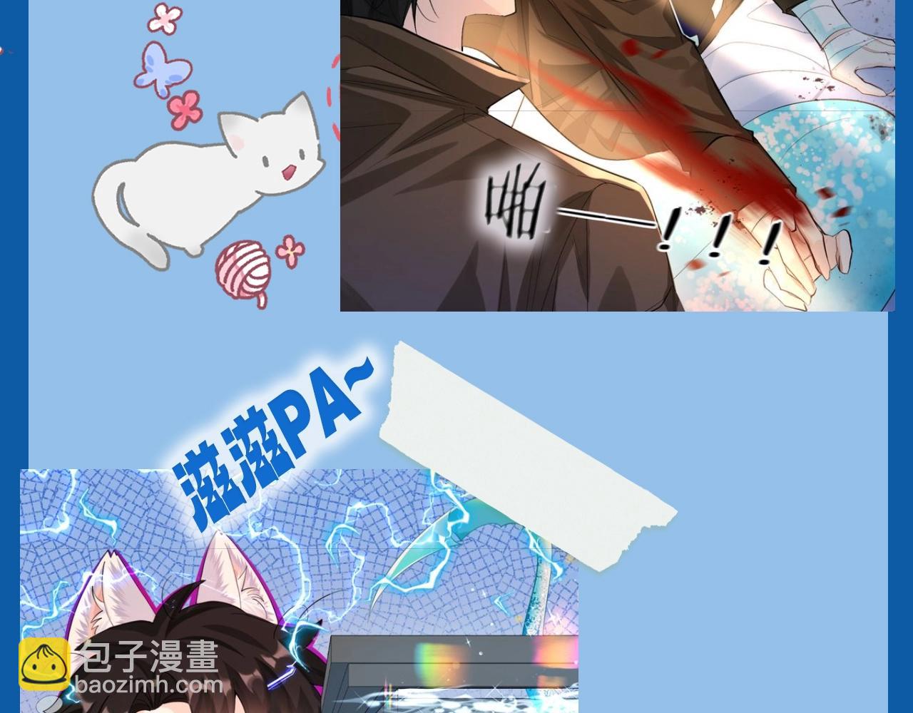 第7期 V我50看白楚年被宠集锦！（日更中）11