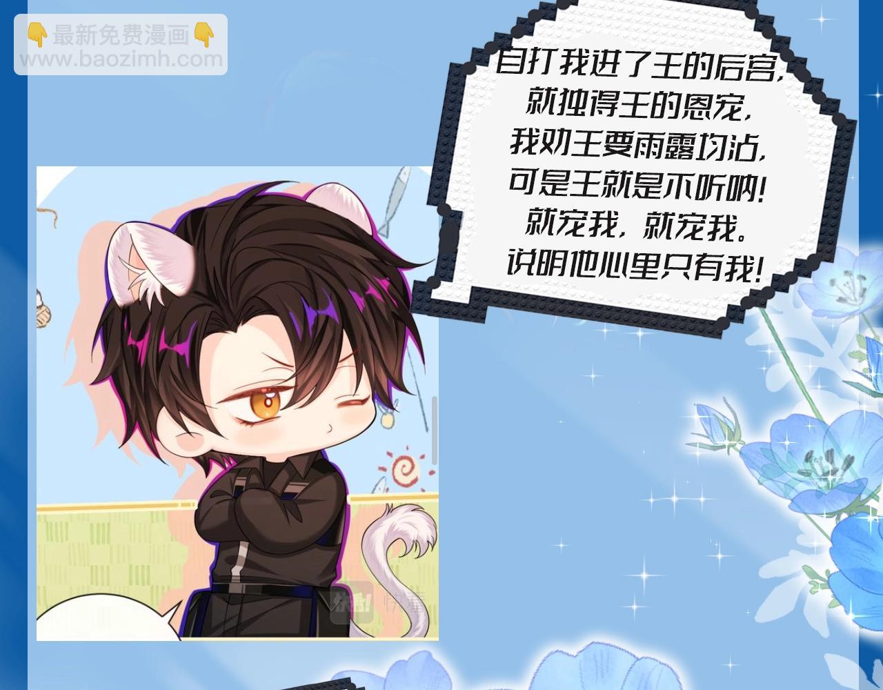 第7期 V我50看白楚年被宠集锦！（日更中）17