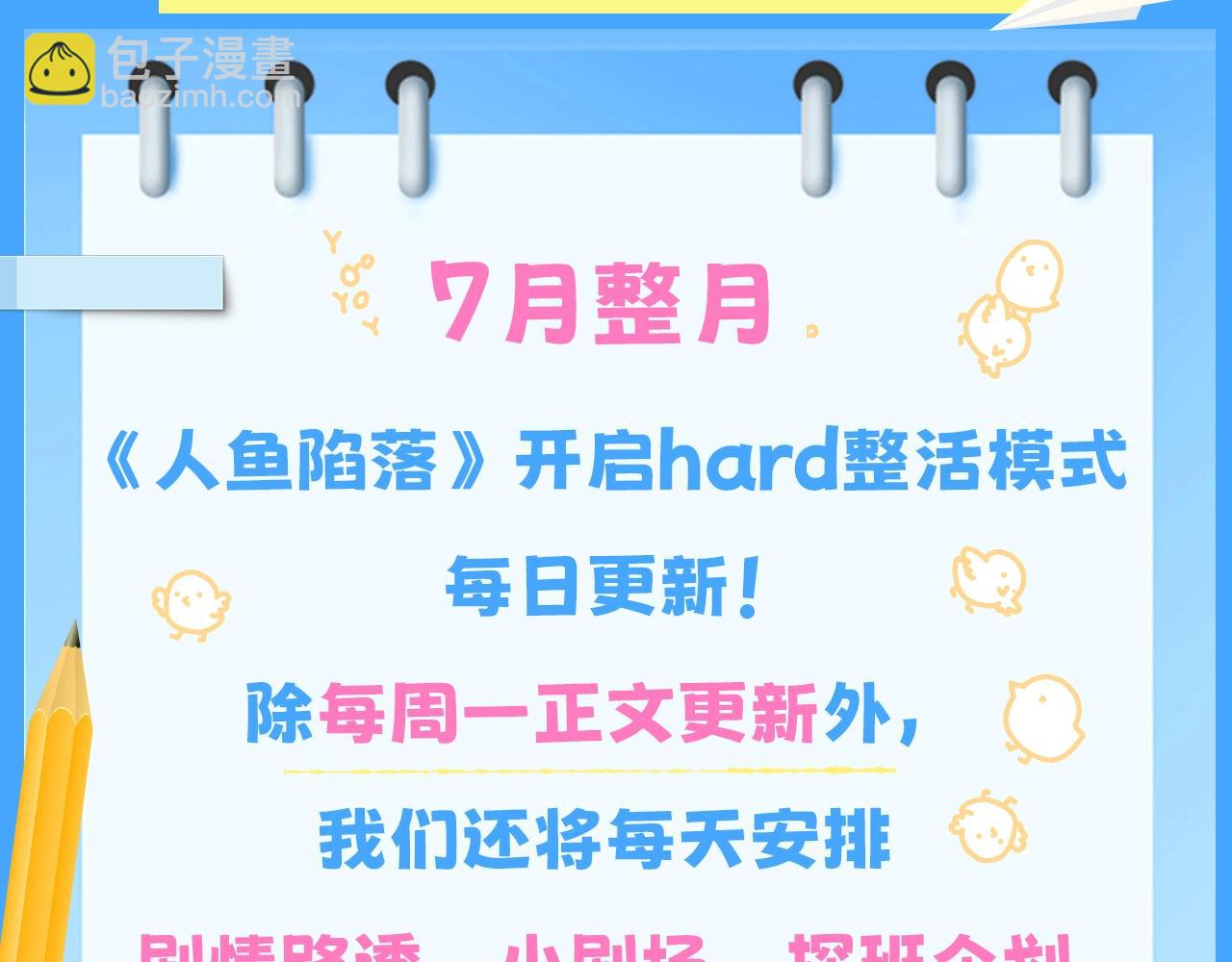 第7期 V我50看白楚年被宠集锦！（日更中）2