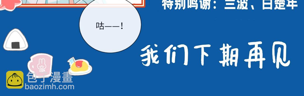 第7期 V我50看白楚年被宠集锦！（日更中）23