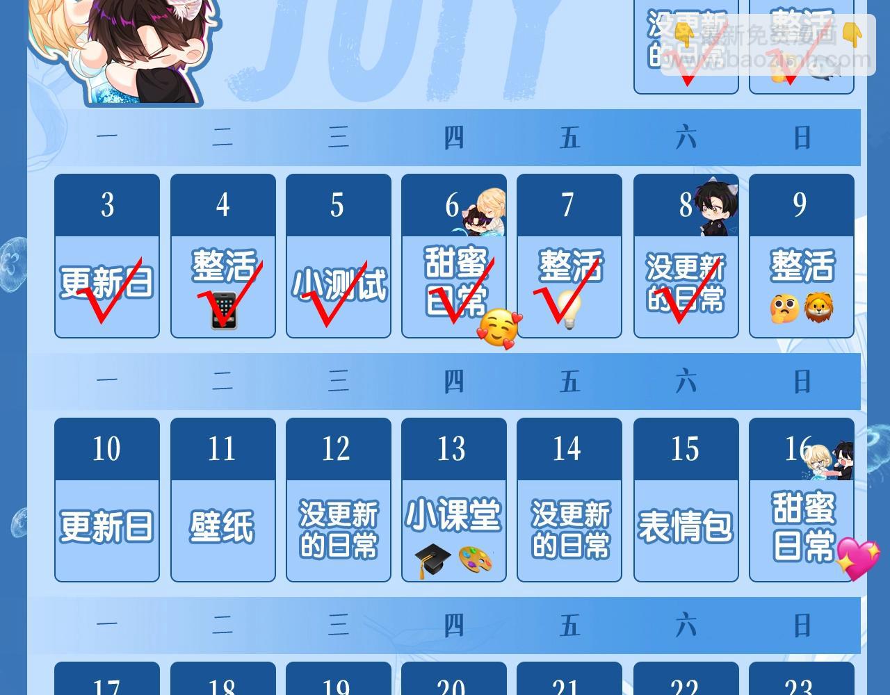 第7期 V我50看白楚年被宠集锦！（日更中）27