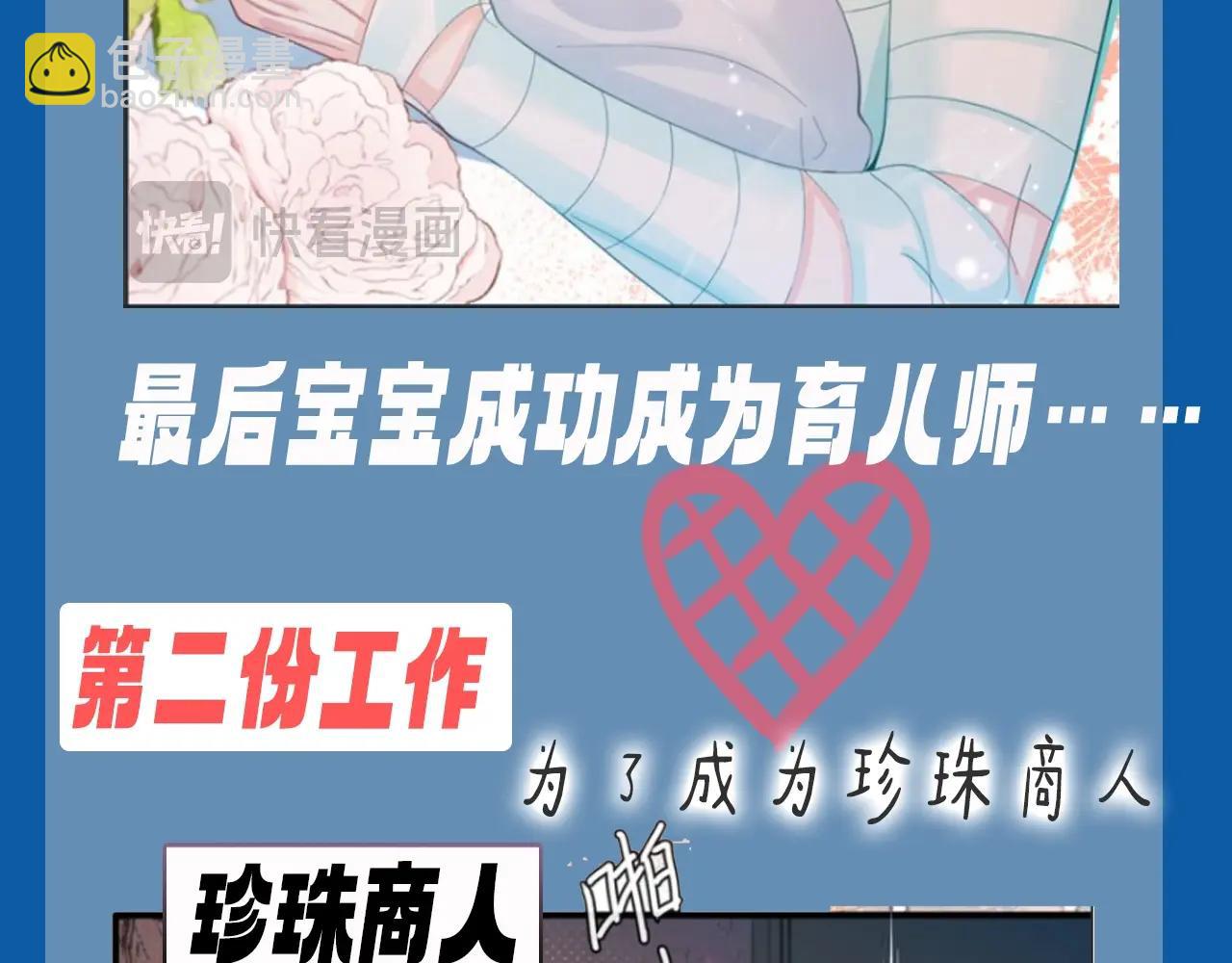 第8期 白楚年的职业畅想 （日更中）11