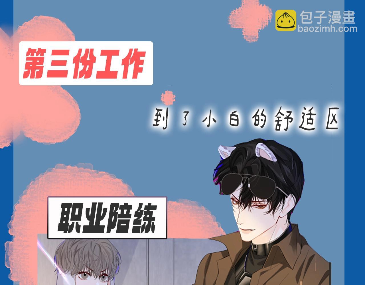 第8期 白楚年的职业畅想 （日更中）16