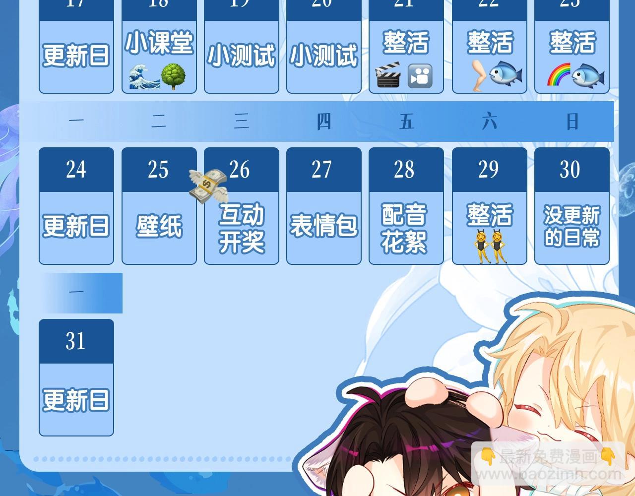 第8期 白楚年的职业畅想 （日更中）37