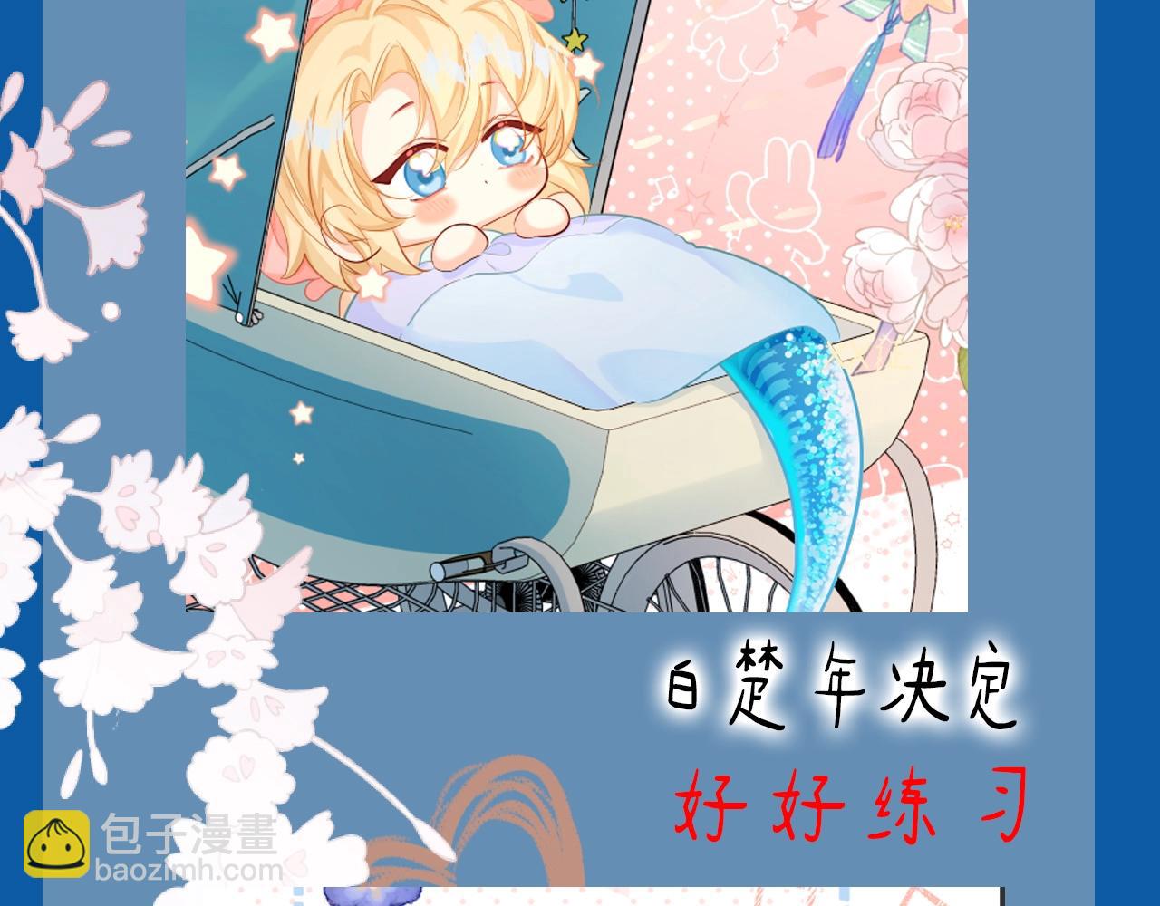 第8期 白楚年的职业畅想 （日更中）5