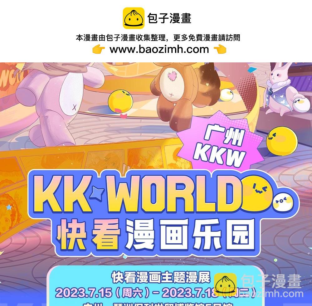 第9期 kkworld广州展台大揭秘！（日更中）1