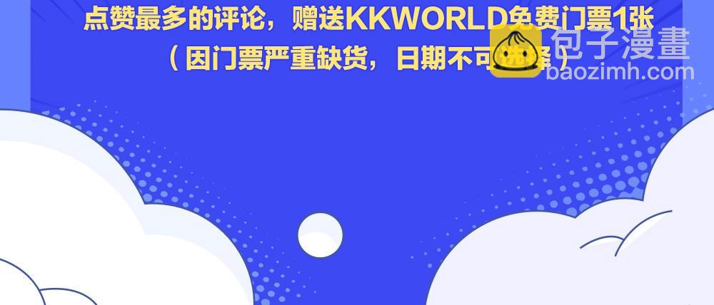 第9期 kkworld广州展台大揭秘！（日更中）13