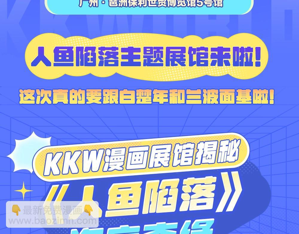 第9期 kkworld广州展台大揭秘！（日更中）2