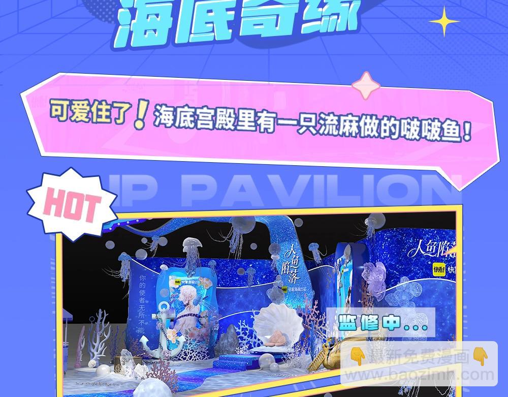 第9期 kkworld广州展台大揭秘！（日更中）3