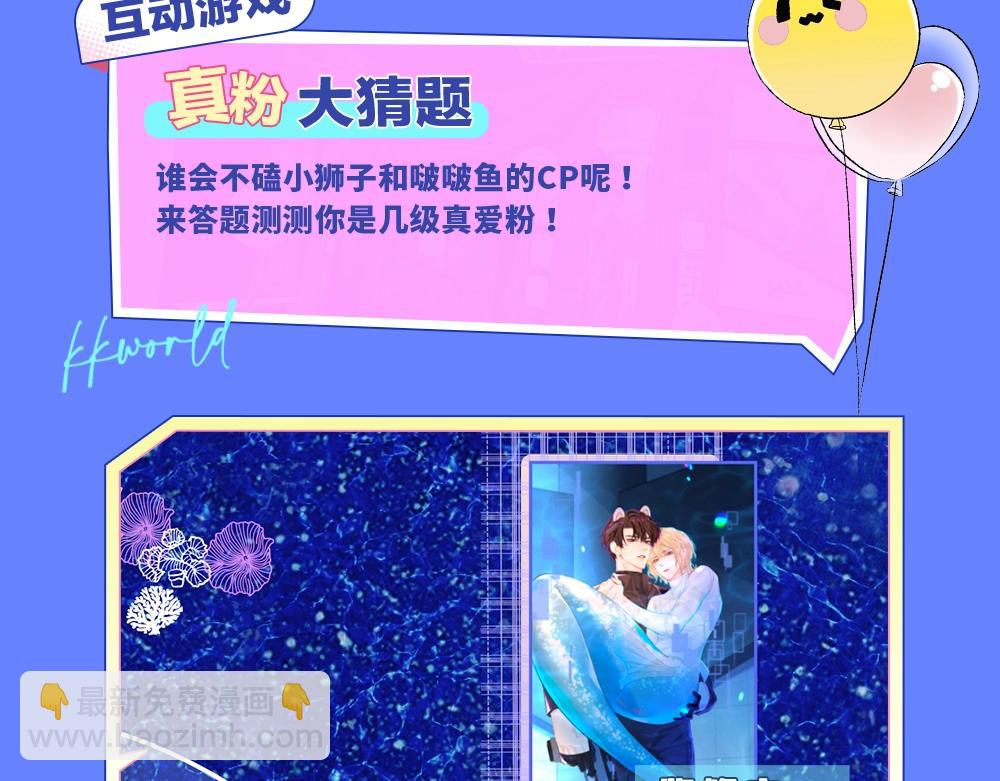 第9期 kkworld广州展台大揭秘！（日更中）6