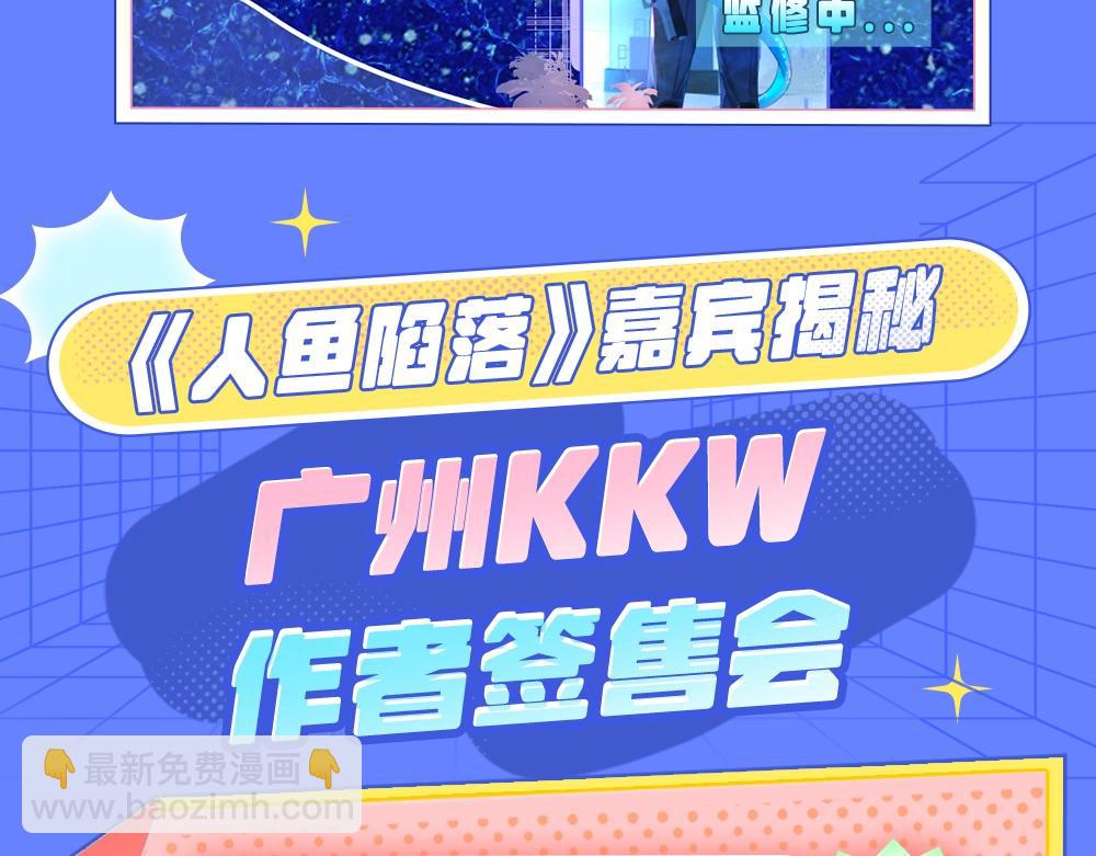 第9期 kkworld广州展台大揭秘！（日更中）7
