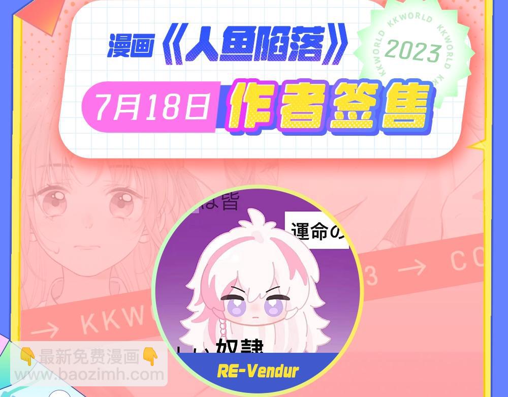 第9期 kkworld广州展台大揭秘！（日更中）8