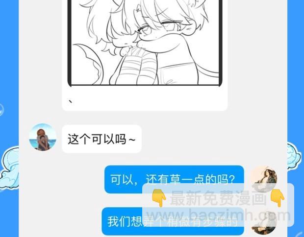第11期 人鱼小课堂开课啦！（日更中）18