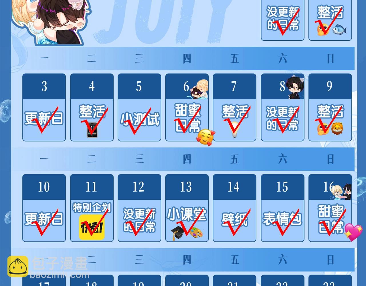 第14期 两个人的带崽日常！（日更中）47