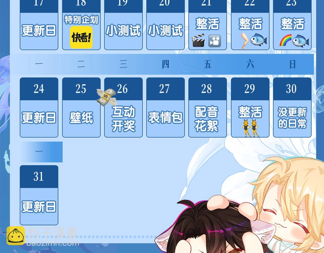 第14期 两个人的带崽日常！（日更中）48