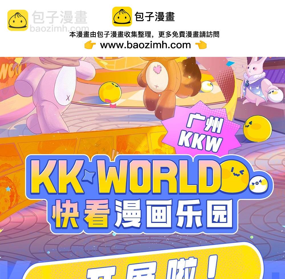 第15期 KKW北京展馆特别放送！1