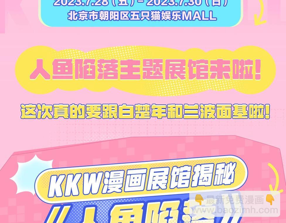 第15期 KKW北京展馆特别放送！14