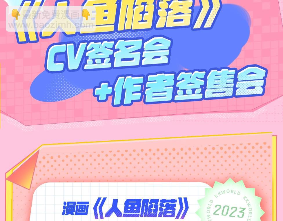 第15期 KKW北京展馆特别放送！21