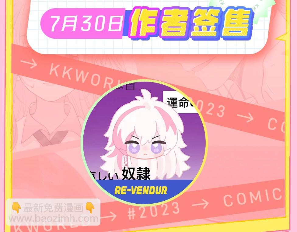 第15期 KKW北京展馆特别放送！22