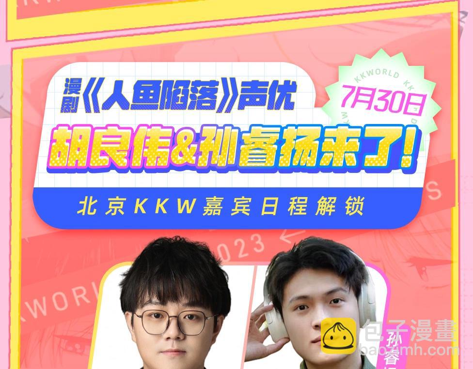 第15期 KKW北京展馆特别放送！23