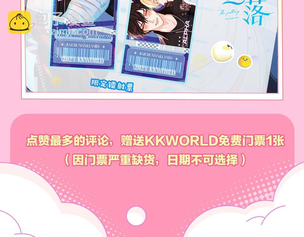 第15期 KKW北京展馆特别放送！28