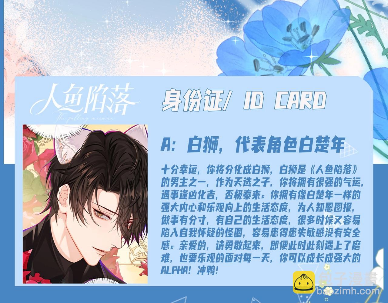 第17期 测试你会分化成谁Alpha版（日更中）10