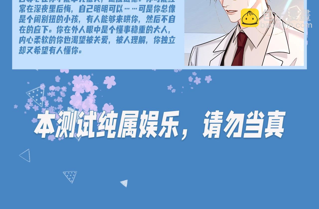 第17期 测试你会分化成谁Alpha版（日更中）13
