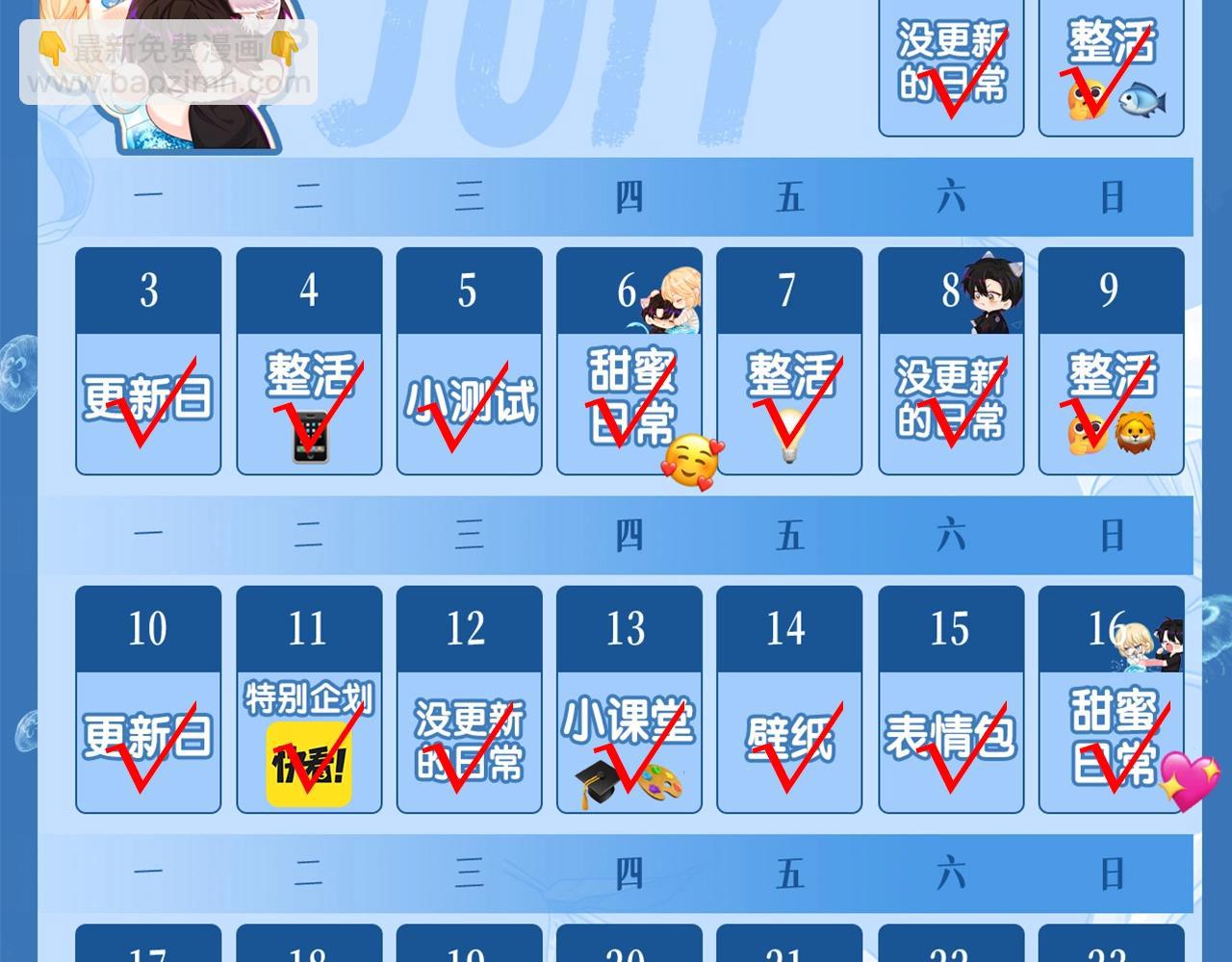 第17期 测试你会分化成谁Alpha版（日更中）22