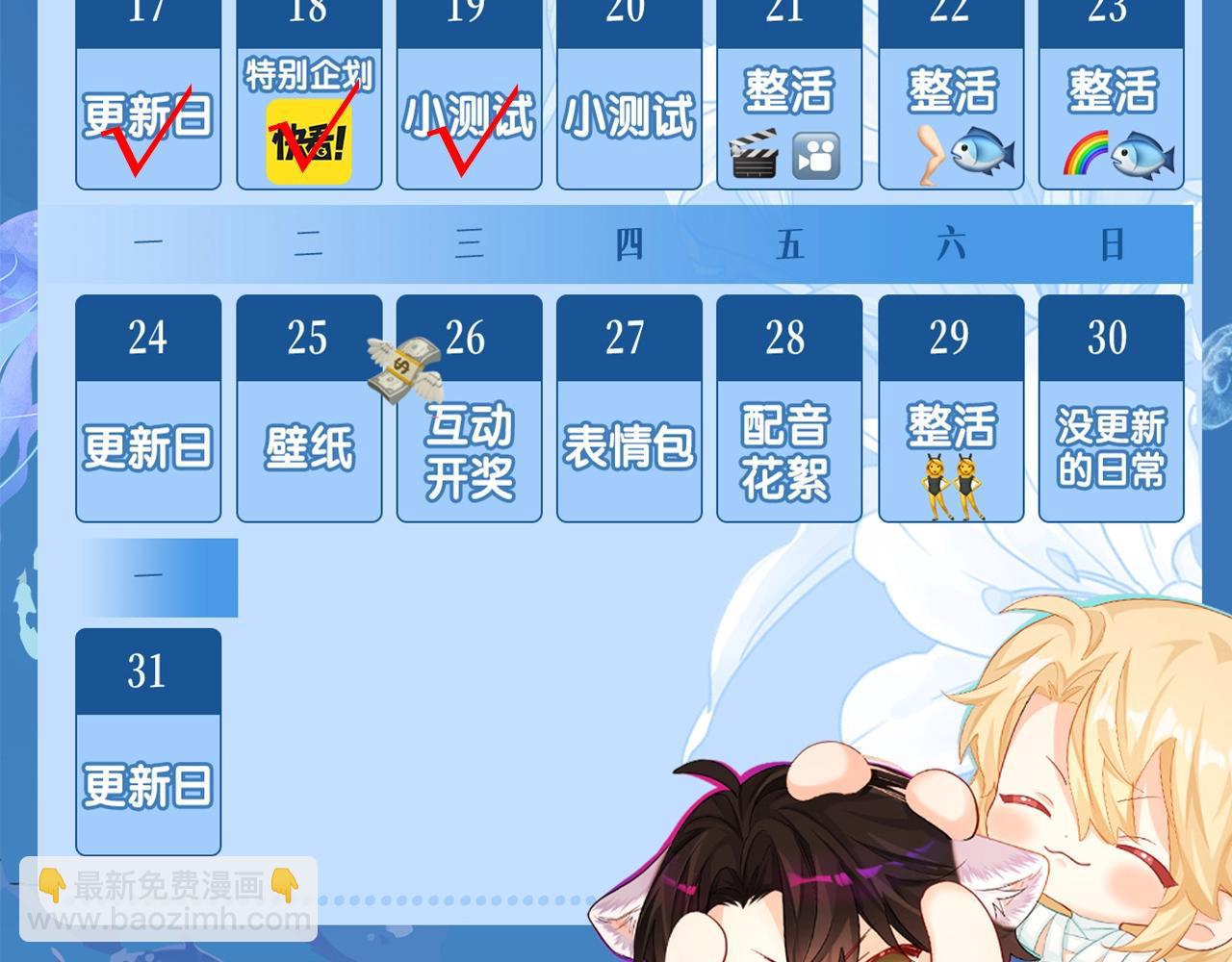第17期 测试你会分化成谁Alpha版（日更中）23