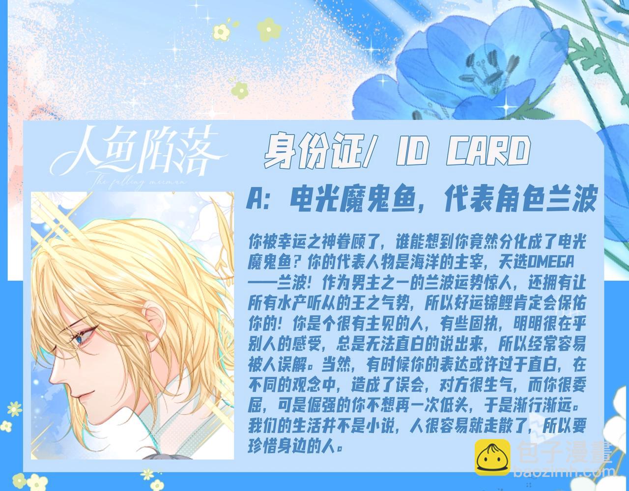 第18期 测试你会分化成谁Omega版（日更中）10