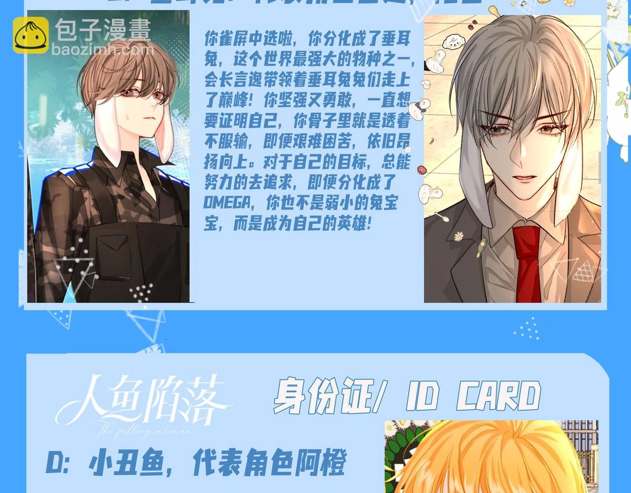 第18期 测试你会分化成谁Omega版（日更中）12
