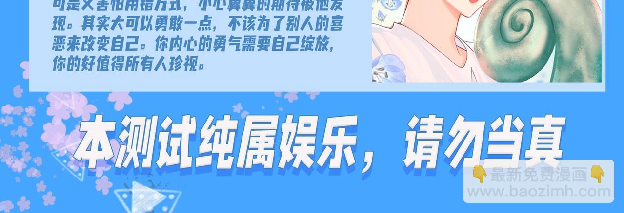 第18期 测试你会分化成谁Omega版（日更中）14