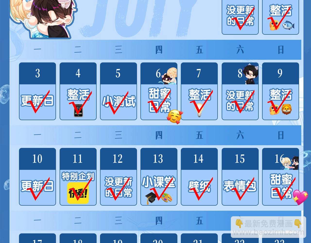 第18期 测试你会分化成谁Omega版（日更中）20