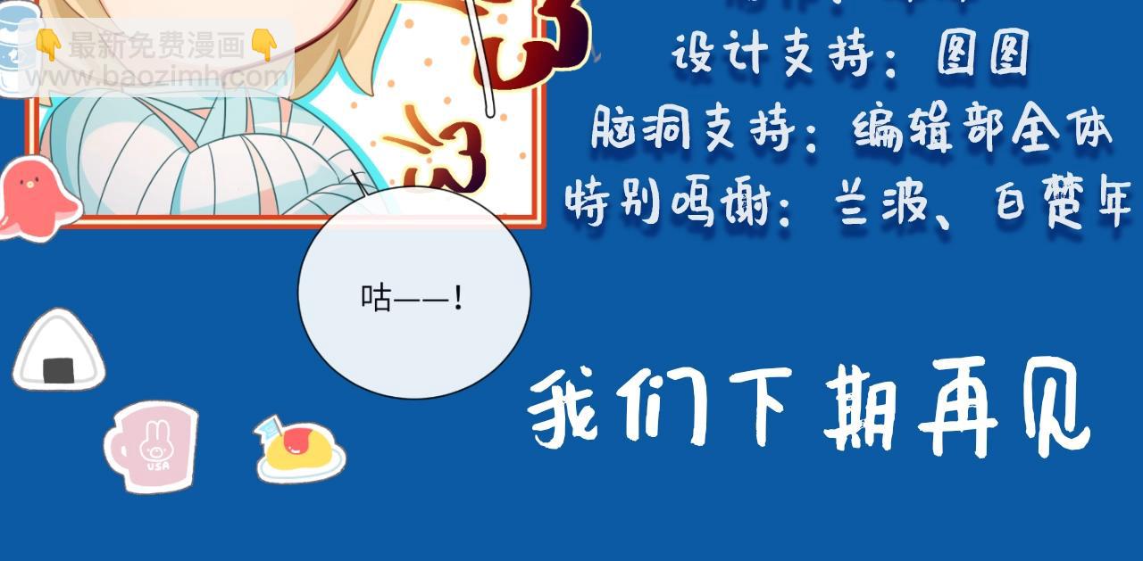 第19期 给我obe给我obe（日更中）12