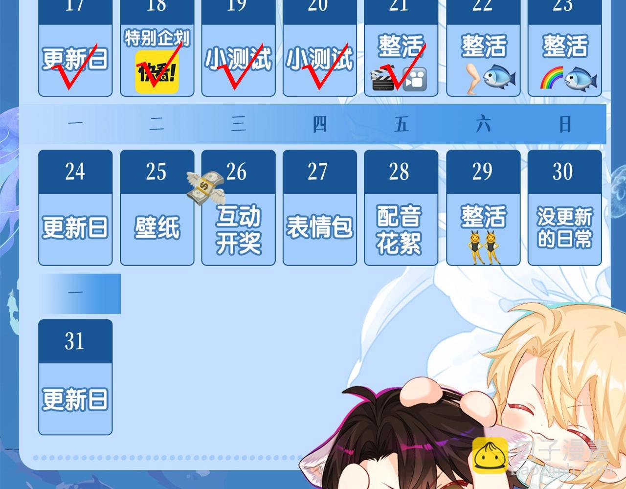 第19期 给我obe给我obe（日更中）17