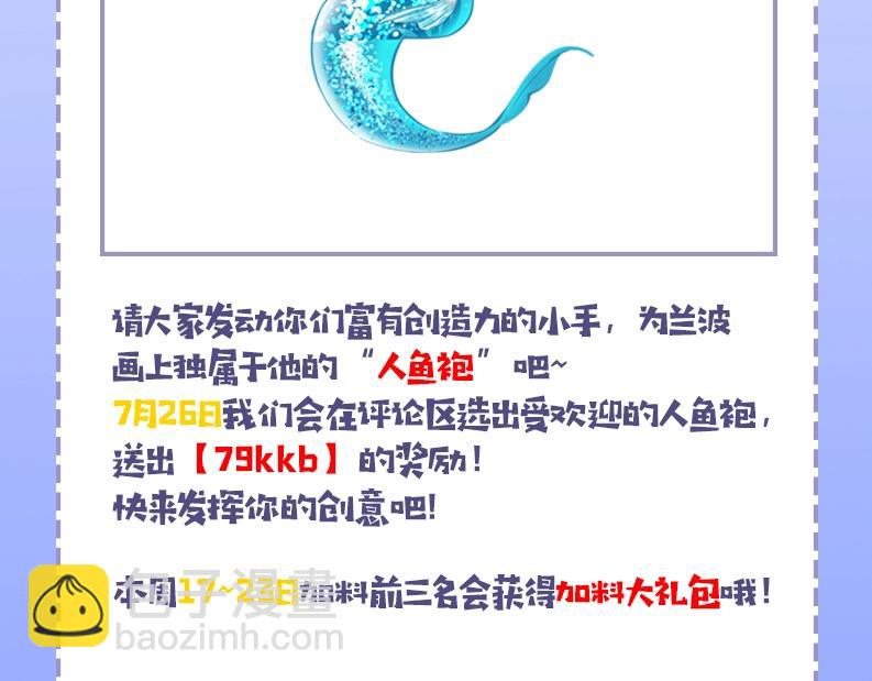 第19期 给我obe给我obe（日更中）6