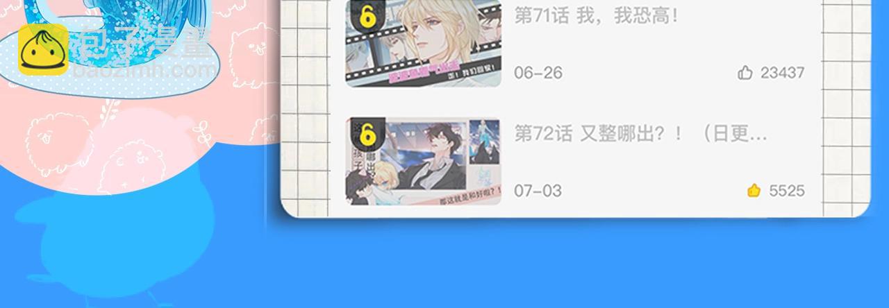 第19期 给我obe给我obe（日更中）9