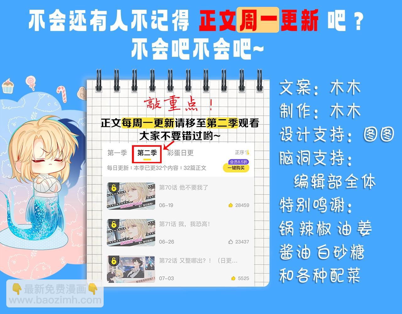 第21期 假如兰波长出了人腿，其他人长出了鱼尾巴（日更中）29