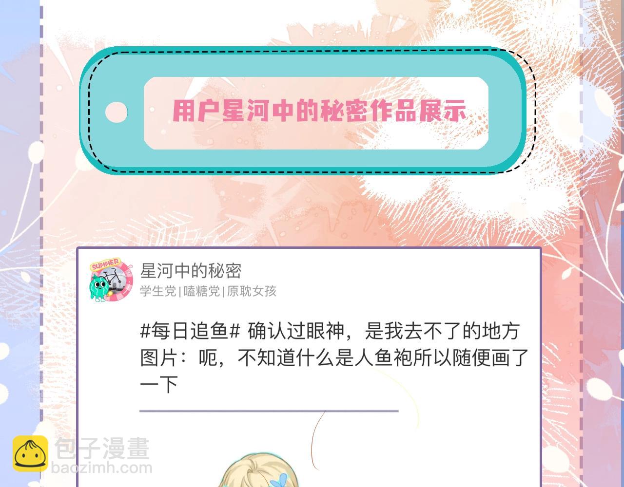 第23期小裙子设计开奖（日更中）24