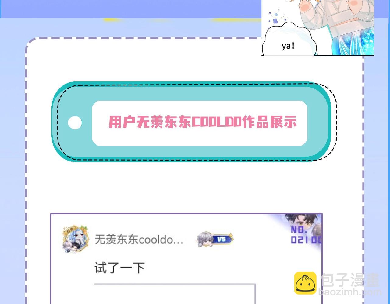 第23期小裙子设计开奖（日更中）38