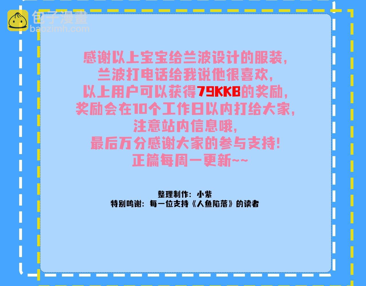 第23期小裙子设计开奖（日更中）41