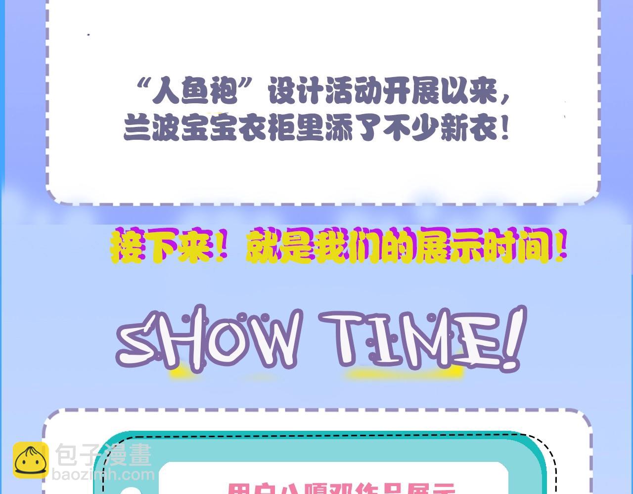 第23期小裙子设计开奖（日更中）6