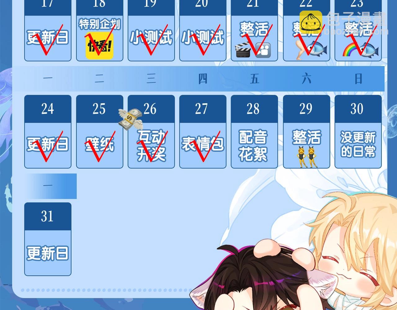 第25期 可爱动图（日更中）11