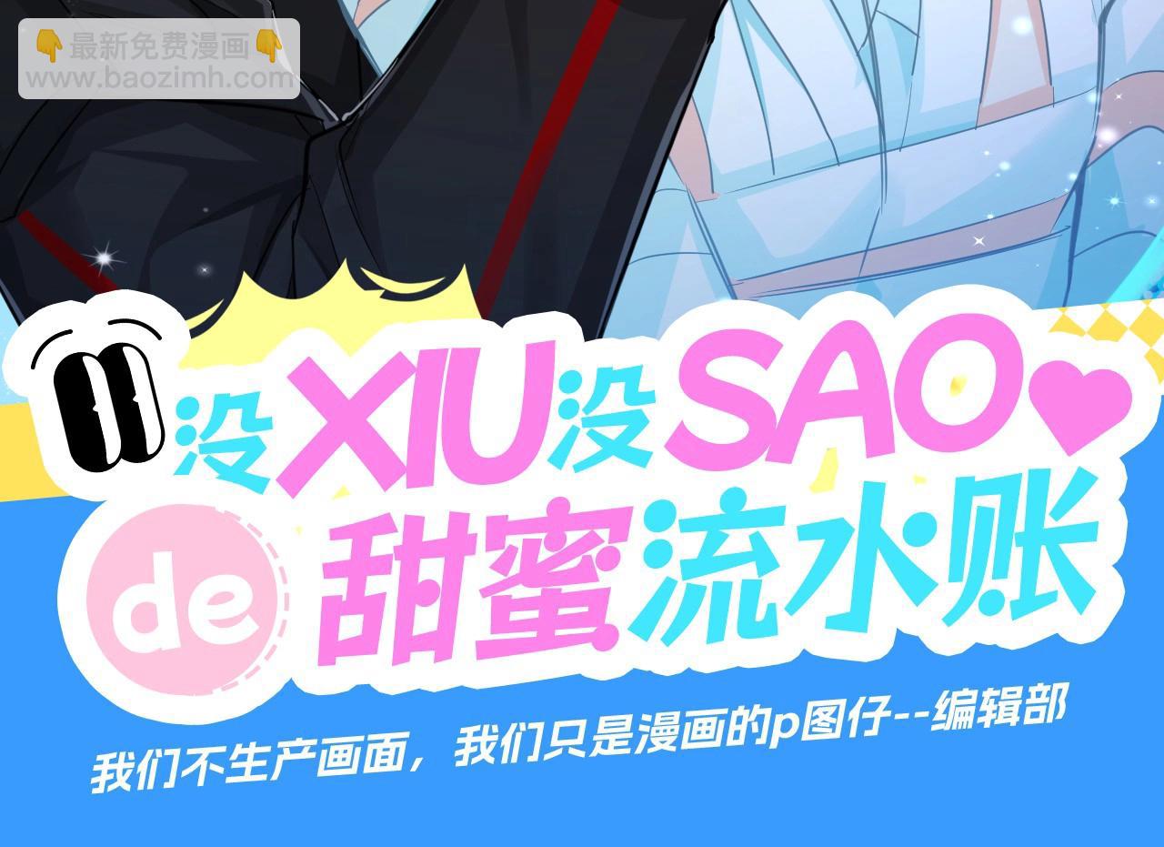 第26期 配音花絮！（日更中）2