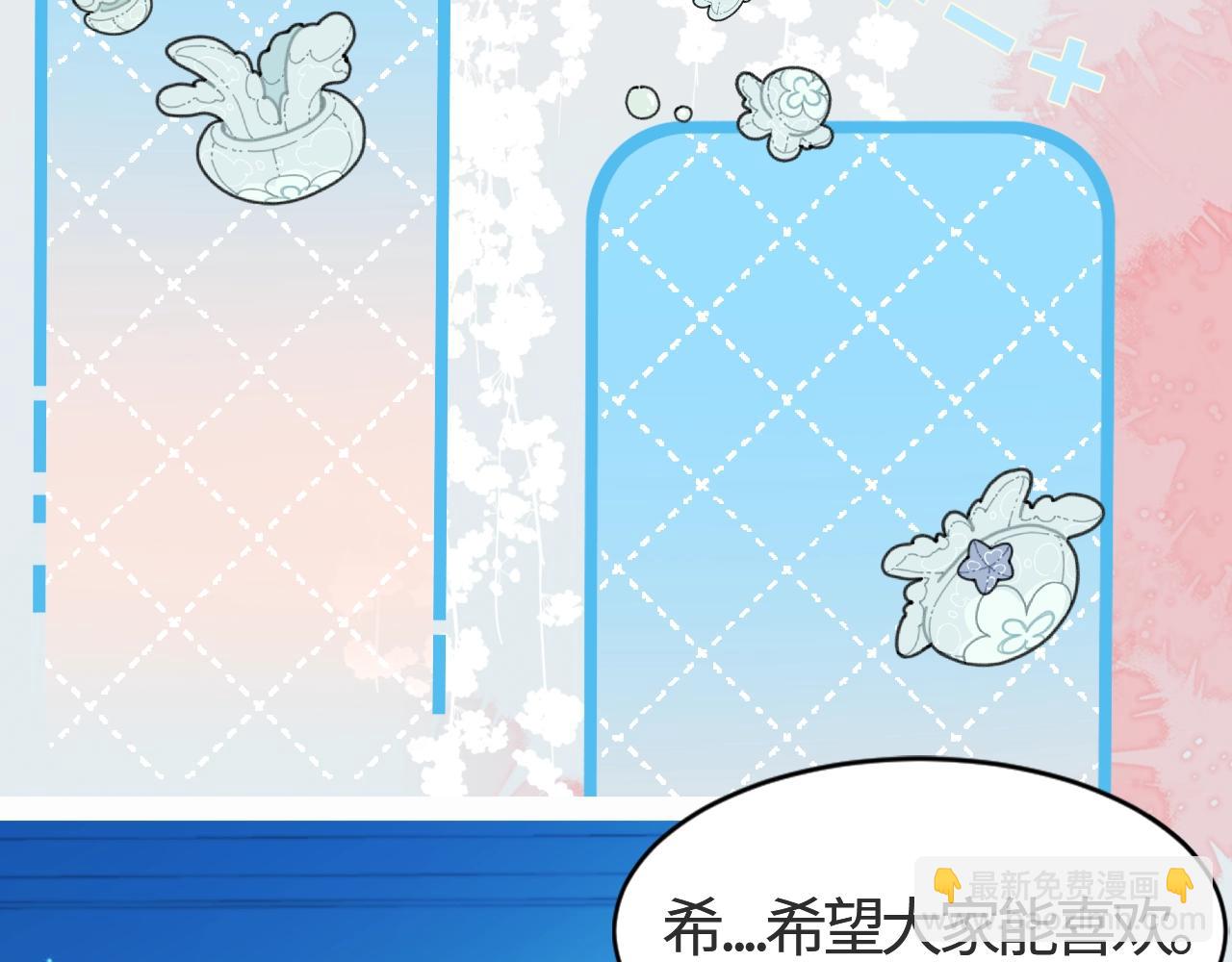 第27期 假如他们都长出了双马尾（日更中）10